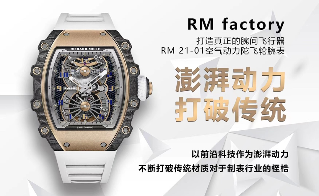 Richard Mille RM001 Automatic Watch – RMT006