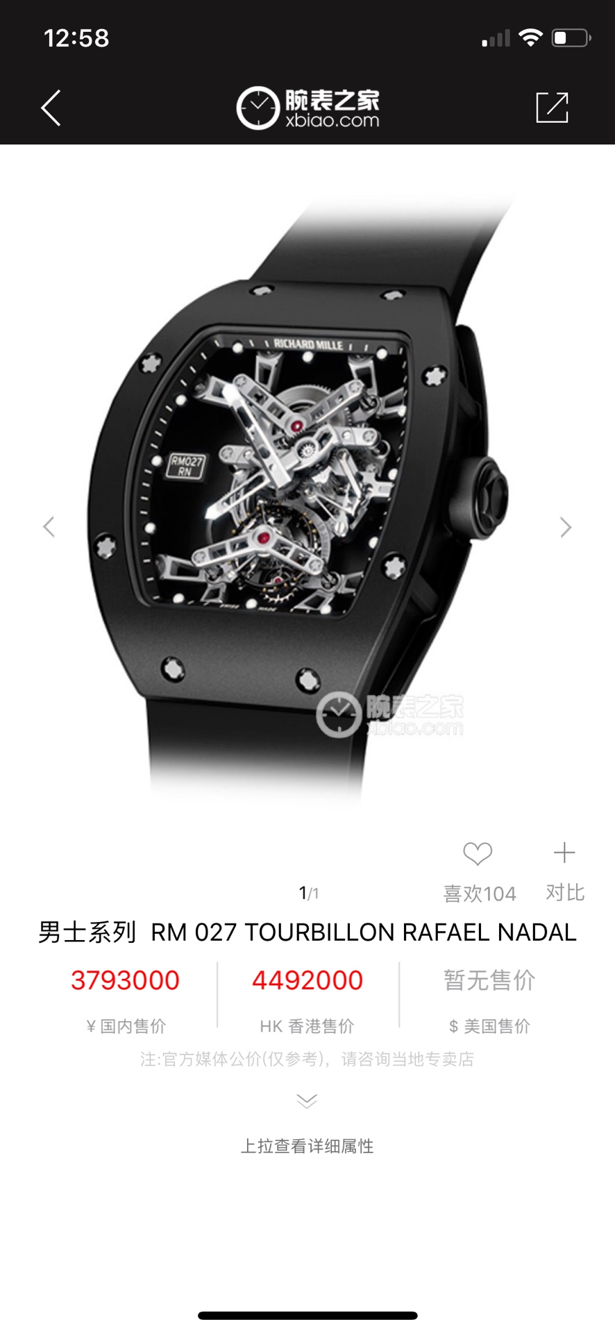 Richard Mille RM027 Automatic Watch – RMT097